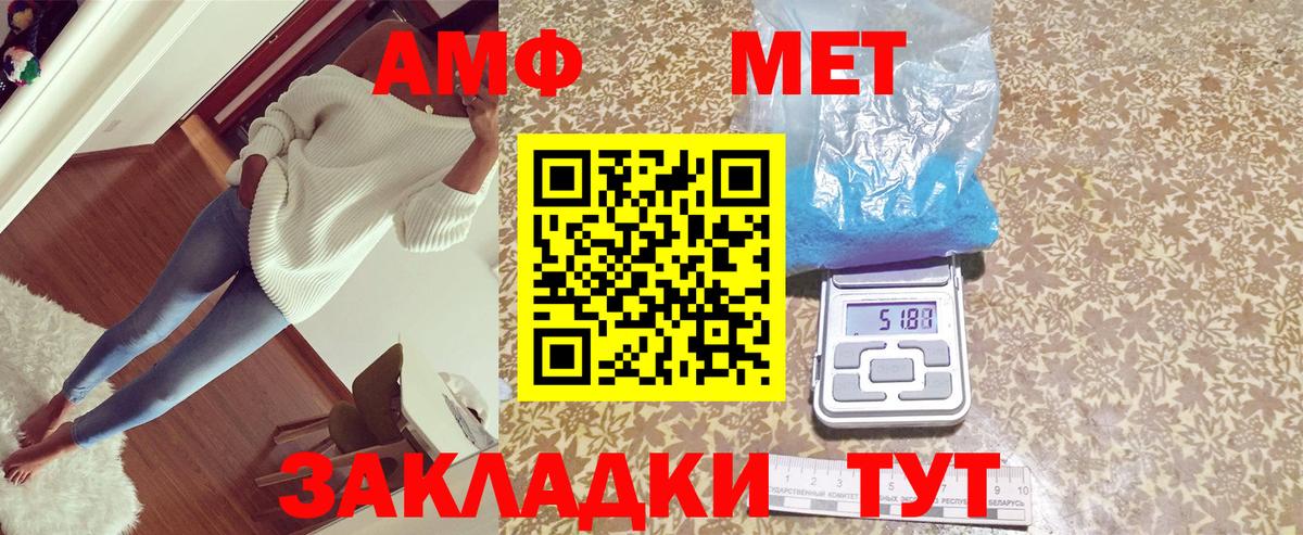 АМФЕТАМИН 98% Амурск