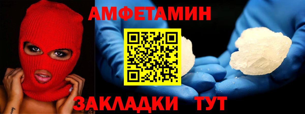 АМФЕТАМИН  АМФЕТАМИН Premium  Вход с VPN  hydra рабочий сайт  Амурск 