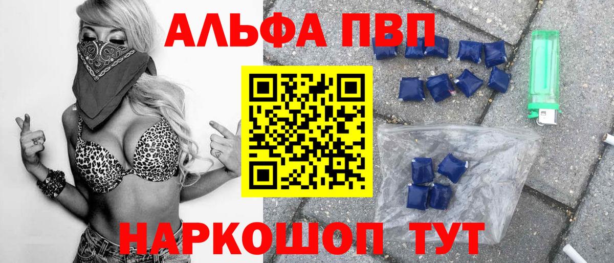 Амурск  Alpha-PVP кристаллы  Alfa_PVP СК КРИС  где купить наркоту  Вход с VPN  A PVP Соль 