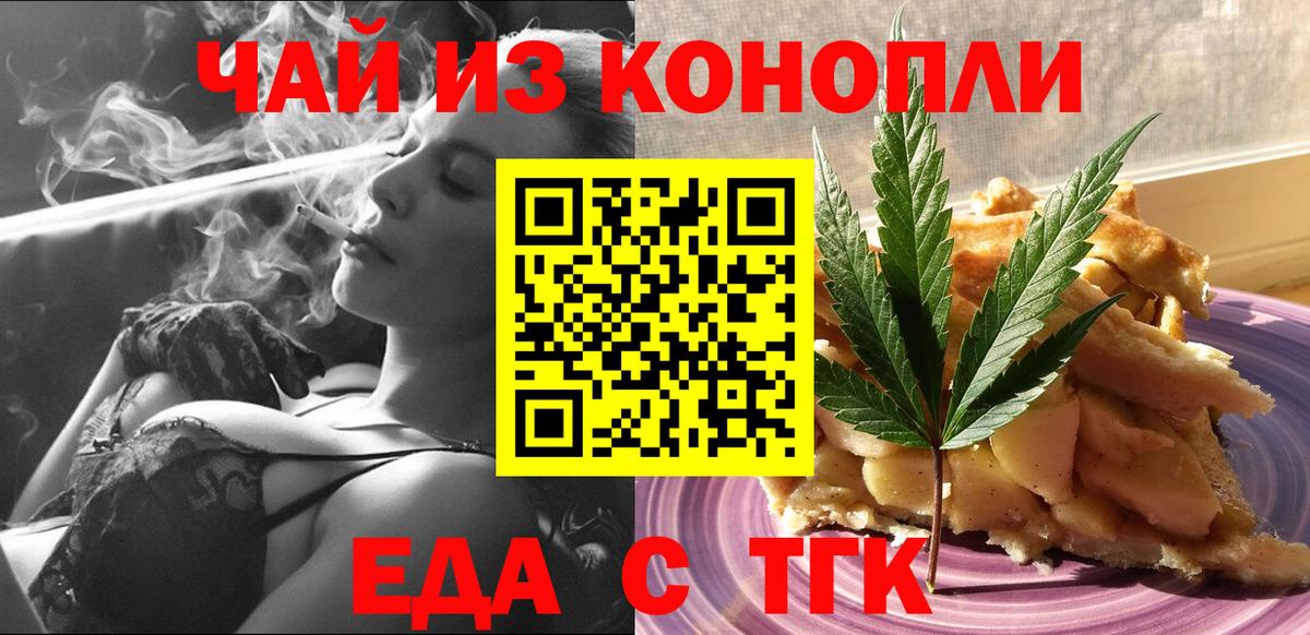 Canna-Cookies марихуана  Вход с VPN  Амурск 