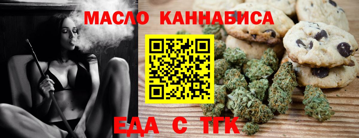 Cannafood марихуана Амурск
