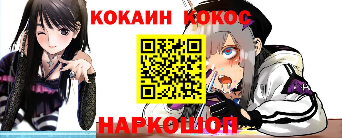 КОКАИН Fish Scale Амурск