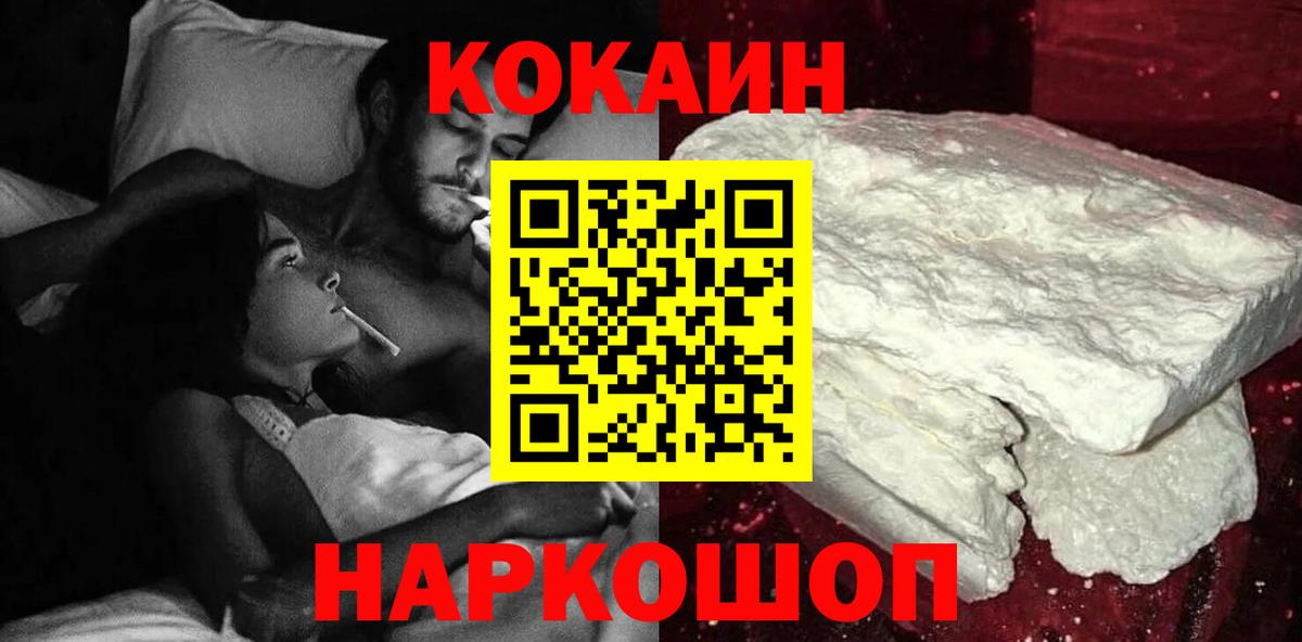 Кокаин FishScale  Вход с VPN  Кокаин 98%  Амурск 