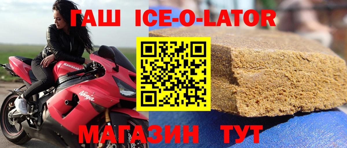 ГАШ hashish Амурск