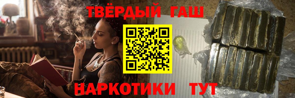 Амурск  ГАШИШ гарик  Гашиш 40% ТГК  закладки  Вход с VPN 