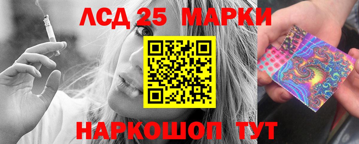 LSD-25 экстази кислота  Вход с VPN  ЛСД экстази  Амурск  ЛСД экстази ecstasy 