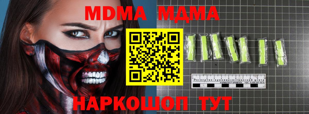 MDMA Molly  МДМА молли  Вход с VPN  Амурск 