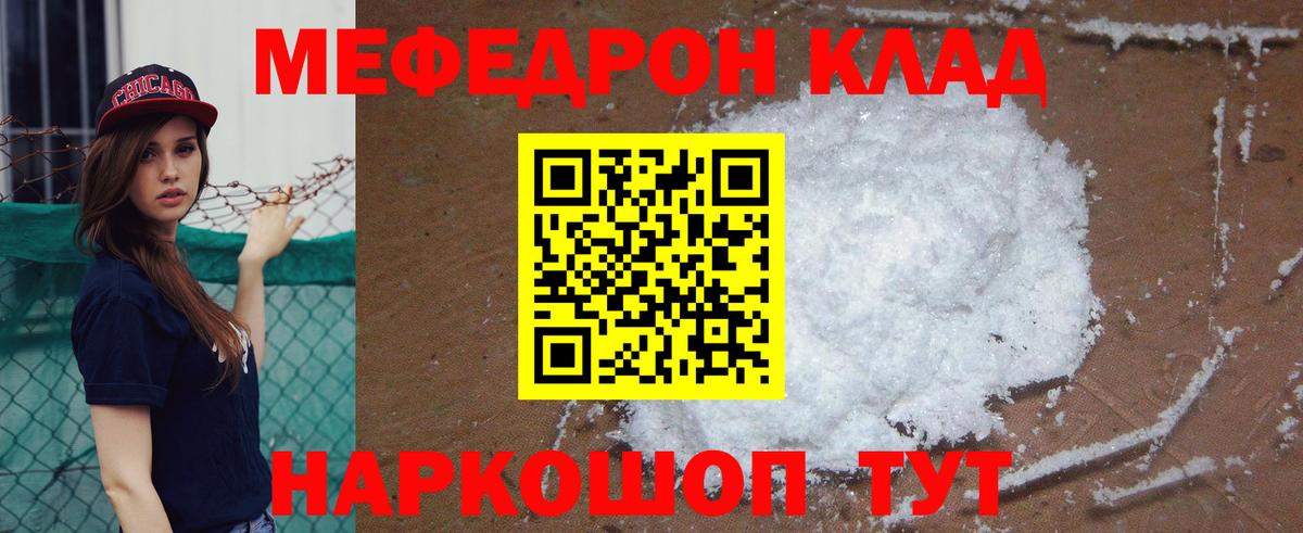 Меф кристаллы Амурск