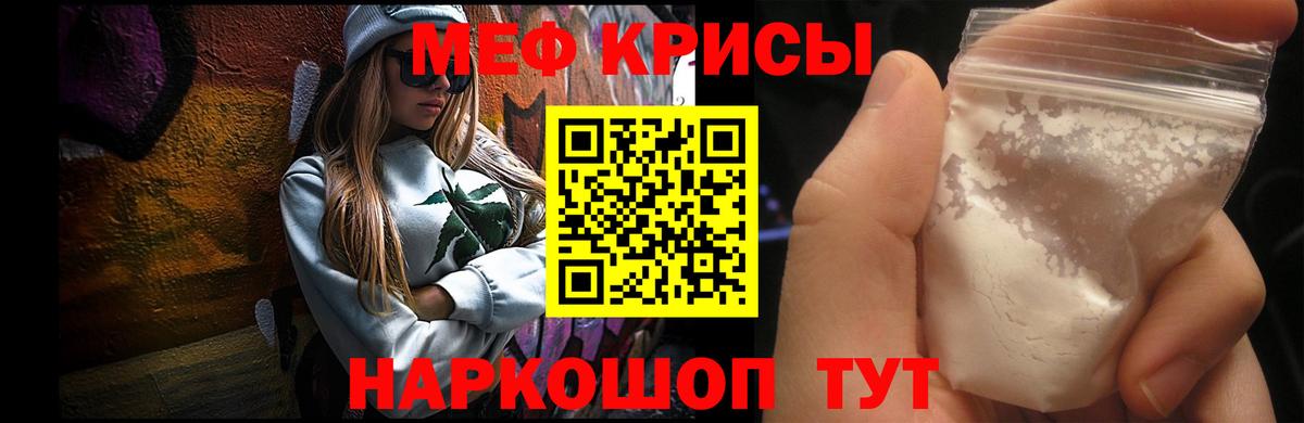 Меф mephedrone  Вход с VPN  Меф  Амурск 