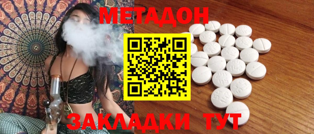 ОМГ ОМГ вход  Метадон мёд  Вход с VPN  Амурск 