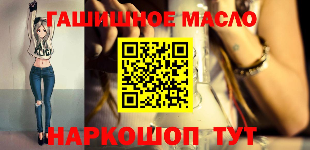 Дистиллят ТГК жижа  ТГК гашишное масло  Вход с VPN  Амурск 